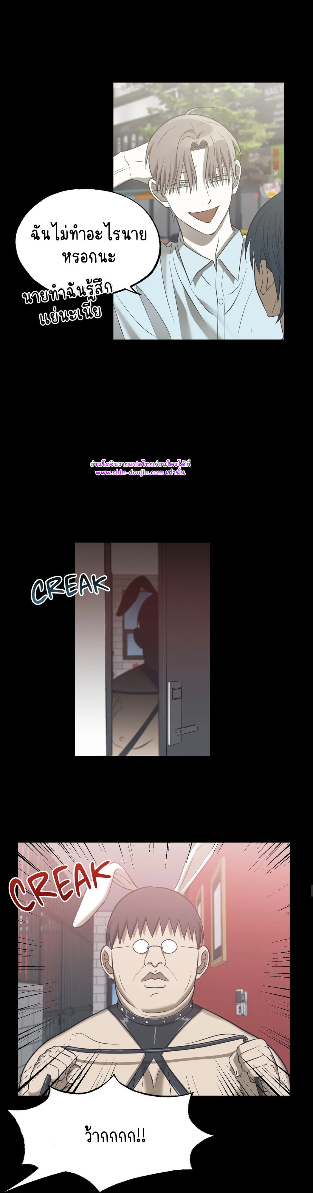 Comes in Threes EP 25